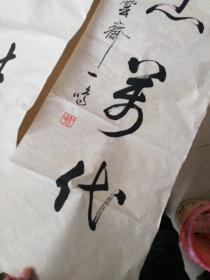 北京市和中国书法家协会会员——逸云斋主人  一鸣  书法作品——对联1幅（135X35X2）保真！