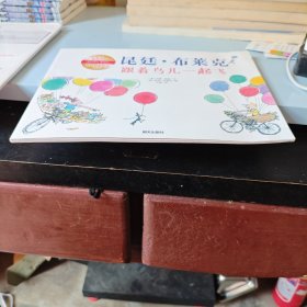 跟着鸟儿一起飞