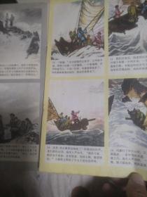 连环画报（1974年一月号和二月号）