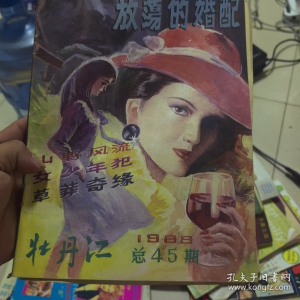 牡丹江总45期