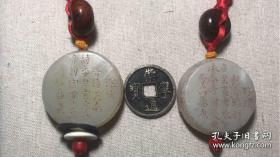 老清代和田玉满工竹梅诗文乳钉回纹鼓壁一对 9999 不单 包邮