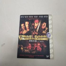 DVD 神鬼奇航 简装1碟、