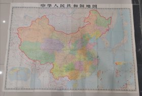 中华人民共和国地图（全开两拼）