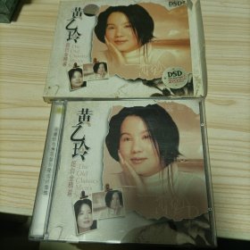 黄乙玲 2CD