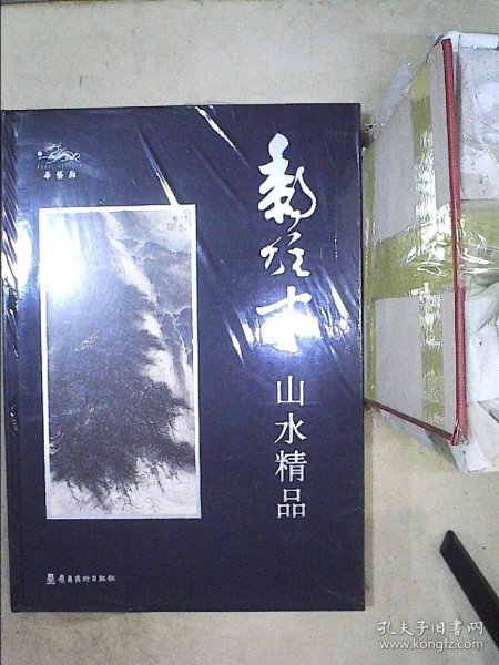 黎雄才山水精品