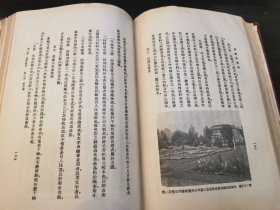 造园学概论（书有改订笔迹/初版）