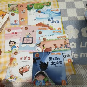 小熊快读 儿童汉语分级阅读绘本