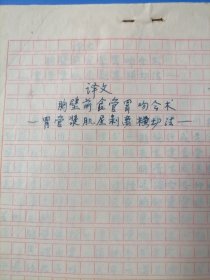 胸壁前食管胃…