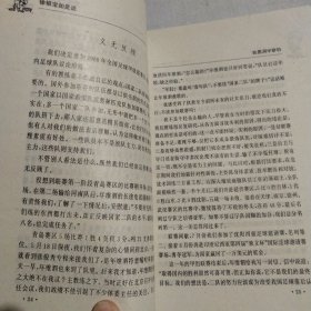 徐根宝如是说(签名书)