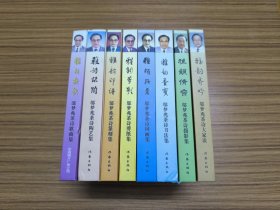 茶人雅韻系列叢書 鄔夢(mèng)兆茶詩(shī)集第2-9集