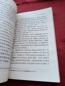 中国古车舆名物考辨：孙诒让研究丛书