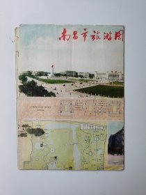 江西 南昌市旅游图 1981 四开