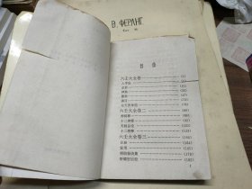 六壬术