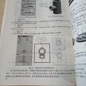 UG注塑模具设计实训教程