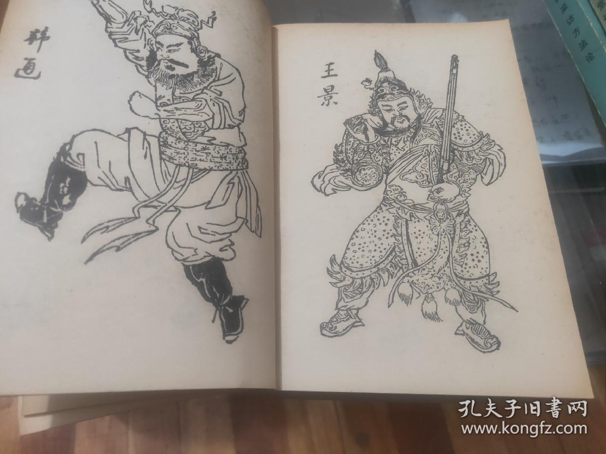 飞龙全传