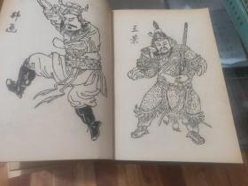 飞龙全传