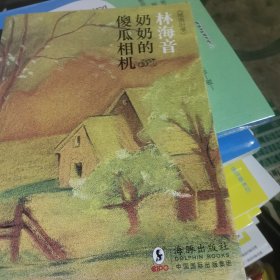 奶奶的傻瓜相机