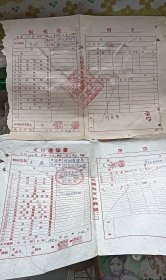 五一年卓资县政府报领证、支付通知书。一套两张。旧人民币时期用。505500元。收藏可用。10元一套。