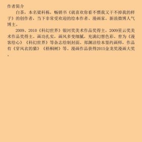 就喜欢你看不惯我又干不掉我的样子2白茶长江文艺出9787535489081