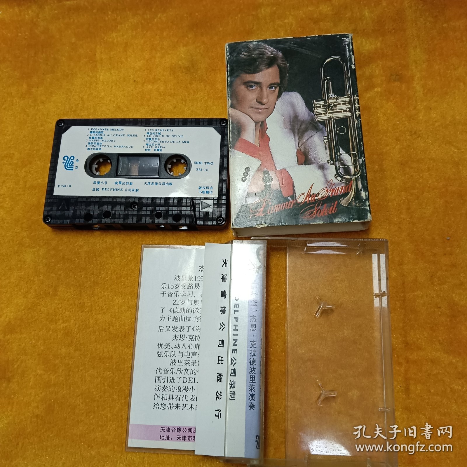 磁带: 浪漫小号 晚霞的剪影