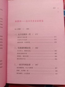 她们仨（张爱玲、林徽因、杨绛）