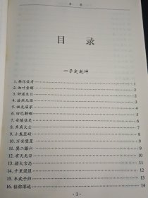 中国象棋江湖秘局揭秘