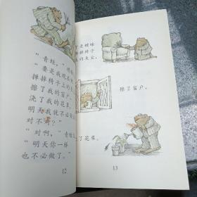 青蛙和蟾蜍（青蛙和蟾蜍快乐时光）