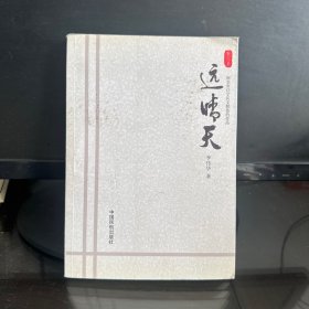 遠(yuǎn)晴天