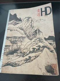 绘画类（美术类）：画之道1 ，韩羽，画之道2 ，郎绍君，哲理与画理 ，刘墨，笔道 邹农耕，漫说渐江 ，金炜、李庆，张桂铭~ 关于艺术的对话——与张桂铭论画 ，郭舒权， 张桂铭画风小记 ，卢甫圣，刘知白花卉作品， 悼念卢沉，丁立人，王晓辉，写意人物十说 ，王晓辉，读徐光聚的山水作品，韩朝，康健寨山水 ，柯文辉，丁立人 印纽， 制纽三段经 ，丁立人。