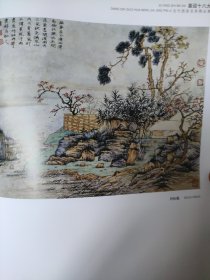 散页美术资料（印刷品）———书画——-魏云飞作品选【衿秋阁，王蒙笔意，桃花溪，江馆听秋，环碧山房】2039