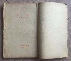 结婚 初版
