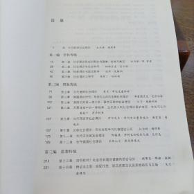 当代欧洲社会理论指南