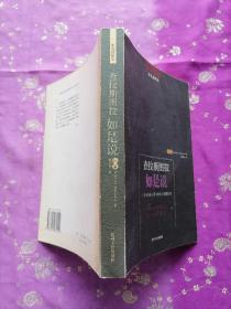 查拉斯图拉如是说