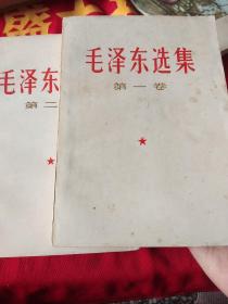 《毛泽东选集》1~5卷共5本