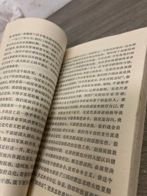 回忆毛主席