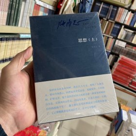 张承志作品系列：卷七·散文·思想（上）