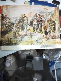 杂志插页--十万大山上的人们