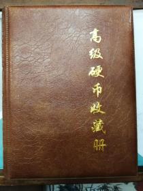 闲置全新硬币收藏册，含美品一分二分五分硬币共150枚！这几种分币发行量较少，凑齐实属不易～啊！！含1986年一分30枚，1982年二分30枚，1985年二分30枚，1987年二分30枚和1986年五分30枚。硬币册全长22厘米宽17厘米。分币品相美好，有岁月年轮的包浆感和轻微的小磕碰正常了，非常稀缺～包老包真！！感兴趣的话点“我想要”和我私聊吧～特殊物品只发顺丰速运，除偏远地区外，全国内包邮。。。