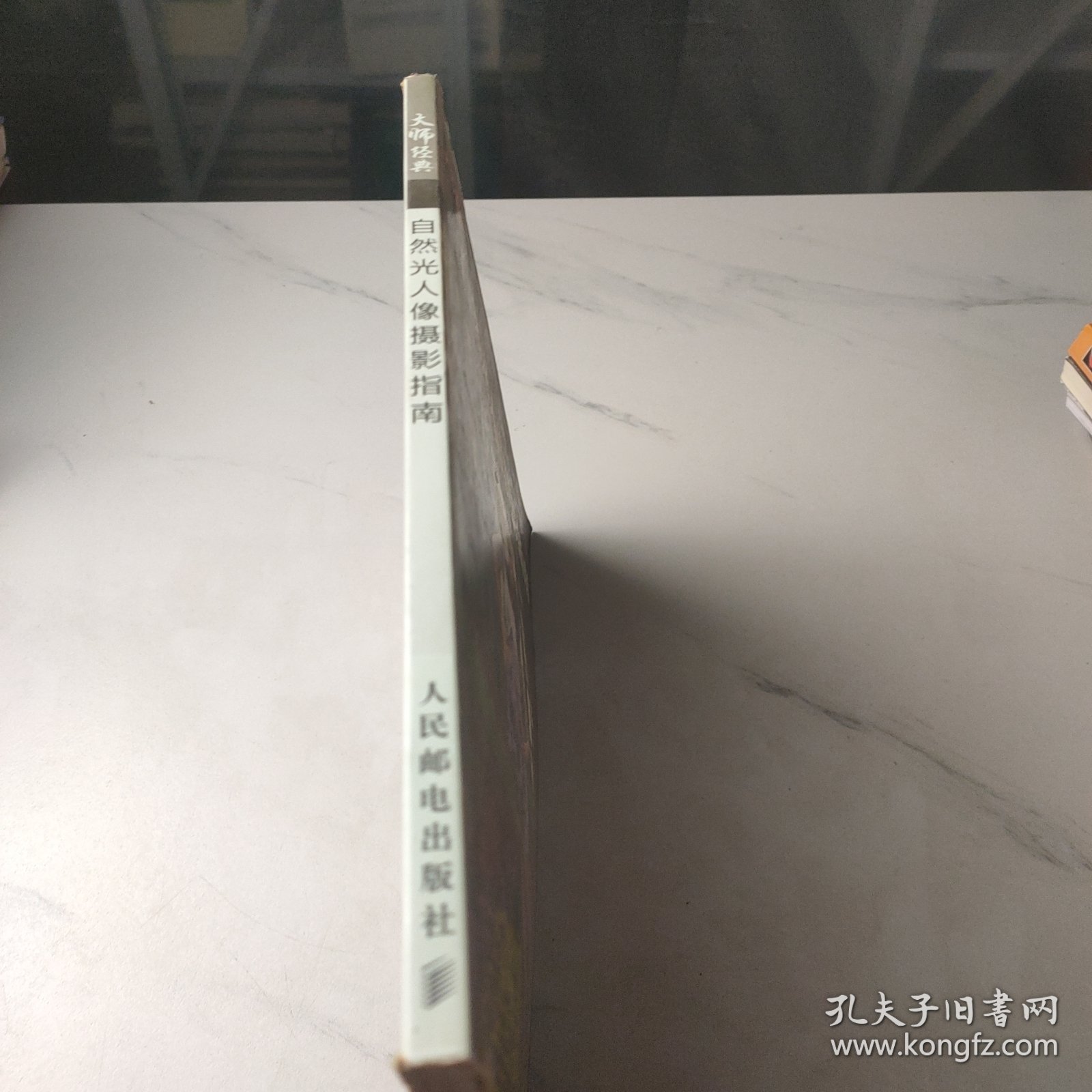 自然光人像摄影指南