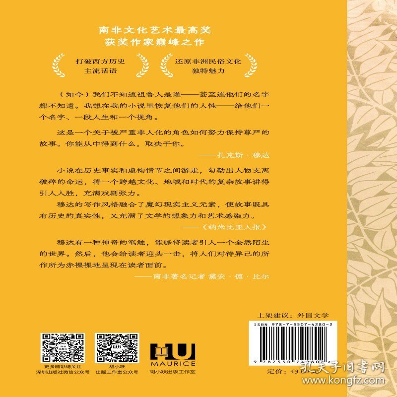 《祖鲁人在纽约》
