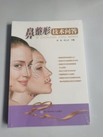 鼻整形技术问答