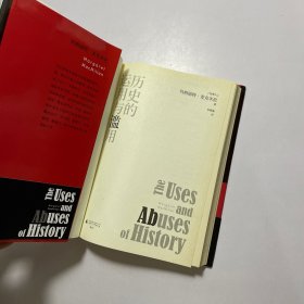历史的运用与滥用