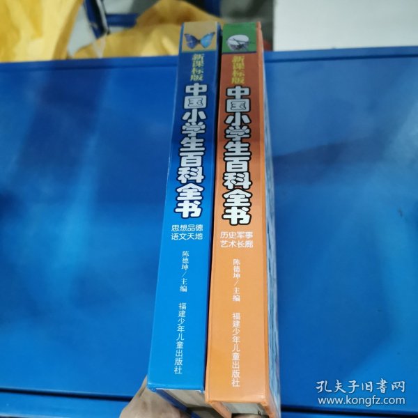 新课标版中国小学生百科全书（套装共4册）（附光盘）