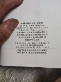 于右任标准草书范本（最新版）（竖排繁体）