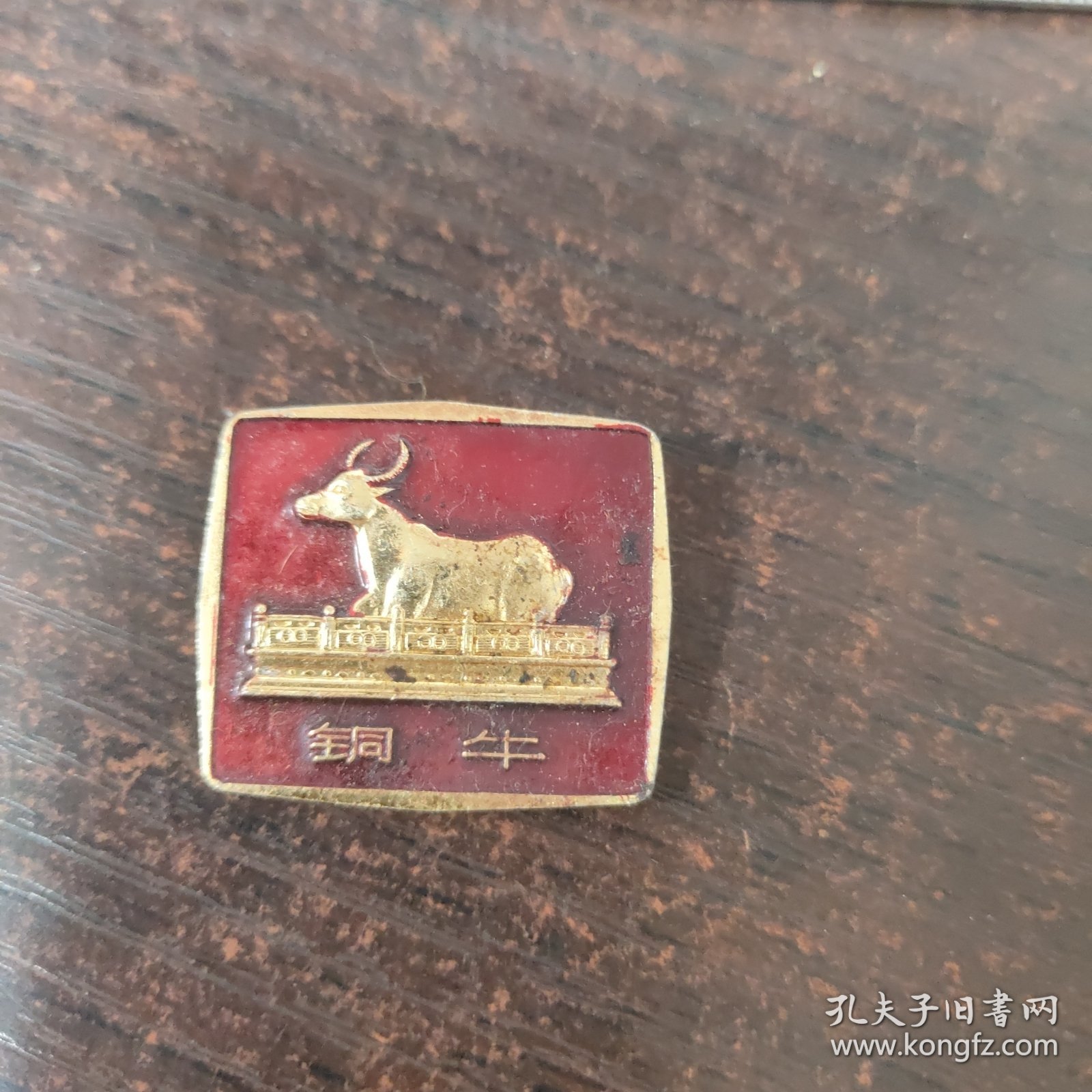 铜牛北京颐和园旅游纪念章