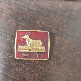铜牛北京颐和园旅游纪念章