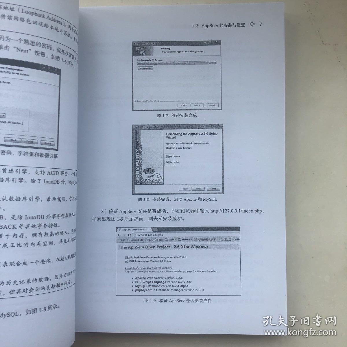 微信公众平台应用开发实战