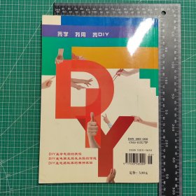 创刊号，电脑DIY之友1999.6