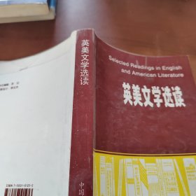 英美文学选读