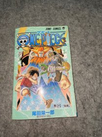 ONE PIECE 35：船长（キャプテン）